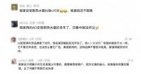 三星家电退出中国，A.O.史密斯的评论区却炸了