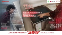 天津百户残疾家庭获赠洗碗机 京东“100个刚刚好”公益行动传递温情和善意