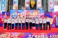 11店霸盘京城！居然之家北京618家博会重磅启幕