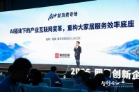 万亿蓝领服务市场数智化突围，鲁班到家以垂直AI驱动产业效率底座