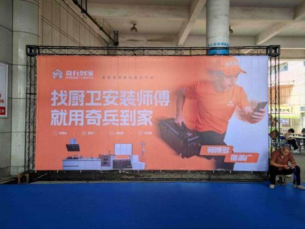 义乌展选爆款只是开始，厨卫售后得看奇兵到家