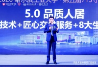 亿合门窗胡超：行业正从“价格信任”走向“品质信任”