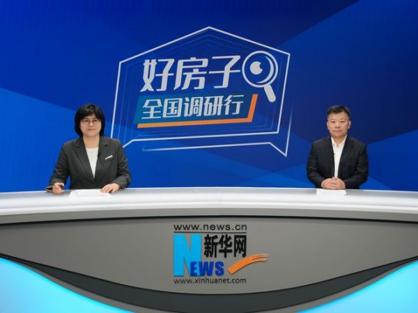 新华网“好房子”全国调研行|德华兔宝宝詹先旭：锻造“好房子”的底层基石，以ENF+新标打造绿色人居
