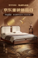全友×非遗錾刻，京东新品日首发燕归床，续写宋风雅韵
