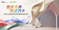 多乐士测试1：
