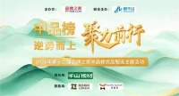 品质与创新并驱，2026年全国板材品牌深度解析