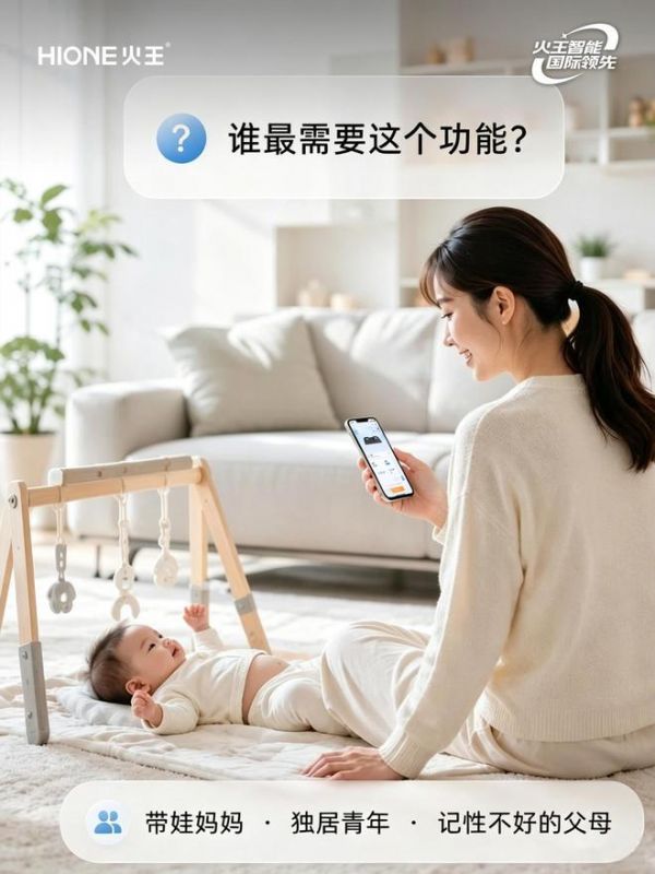 火王智能灶:暂时离开,火王让你看见状态
