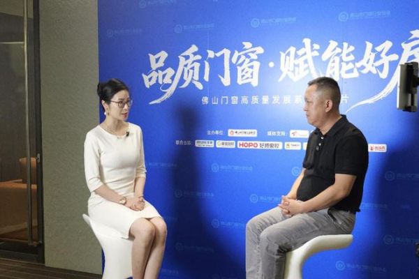 协同发展 开放共赢|品质门窗 赋能好房系列访谈走进安格尔门窗