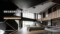 四年如新，匠心可鉴——伟梁建筑承建顾家全屋定制生产研发基地展厅经受时间检验