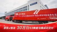 从1年30万台到2.0升级：恒洁S3「小巨浪」如何回应中国家庭的真实期待