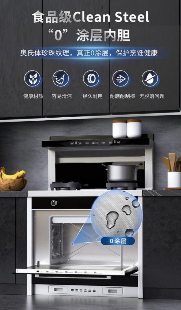 厨电长期使用怎么保养?看清集成灶清洁结构,减少日常打理负担