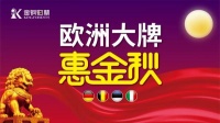 重磅！这里不止有国庆省钱攻略，还有千元免单大奖等你来