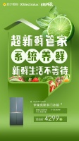 618家电怎么买？百年伊莱克斯携绿色套系化冰洗送攻略