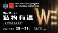 修改请通知，标题有特殊符号一定要带上：2027 CIFM / interzum guangzhou：造物有温，全球共创