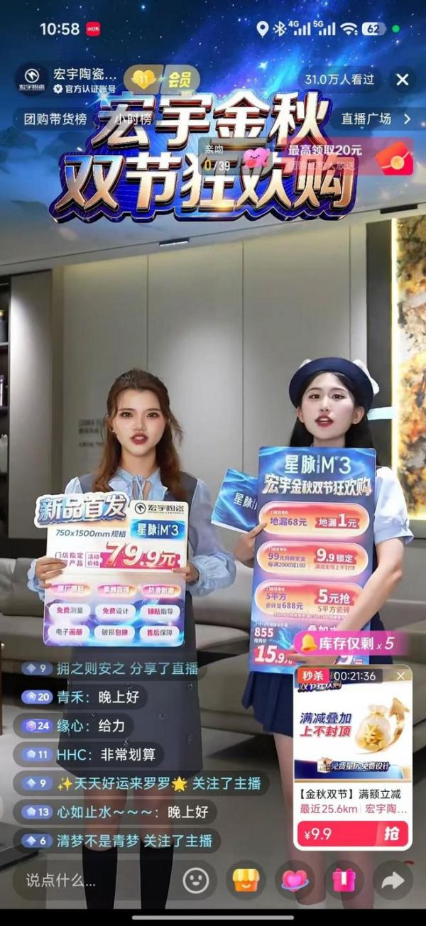 宏宇星脉M°3丨三城标杆全速落地引爆终端,验证强大爆发力!