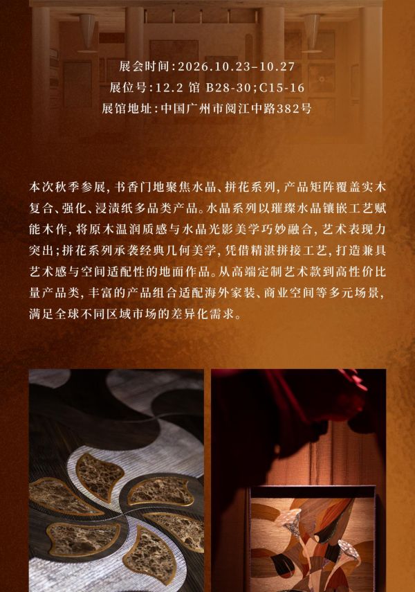 广交会_2