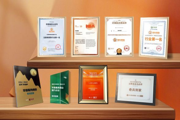 不预存≠不专业:奇兵到家免费入驻 + 认证师傅双价值解读