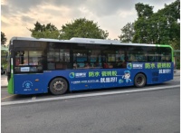固硕宝瓷砖胶公交流动广告重磅登陆多城