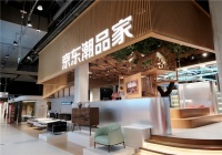 京东 11.11又添家居美学新地标 京东潮品家全球首店落地北京