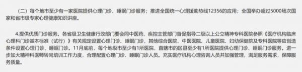 美国睡眠医学杂志《SleepWorld Magazine》专访梦百合:硬床护腰缺乏科学依据